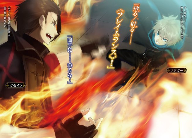 Here, I decided to play one of my trump cards. "Fire|Shoot (卜・ル)―― 《Flame lance》" "Don't get... carried away!" Gazaine brandished the dagger in his hand along with a scream, and cut down the flaming lances that came flying at him.